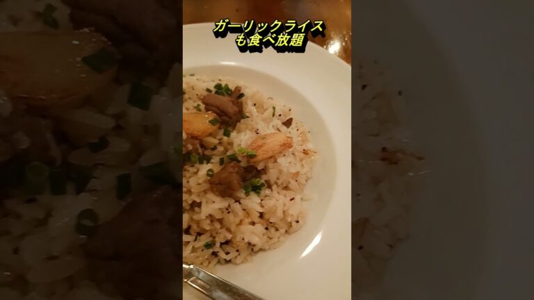 【渋谷区】渋谷駅前本格シェラスコのお店に行ってきた！