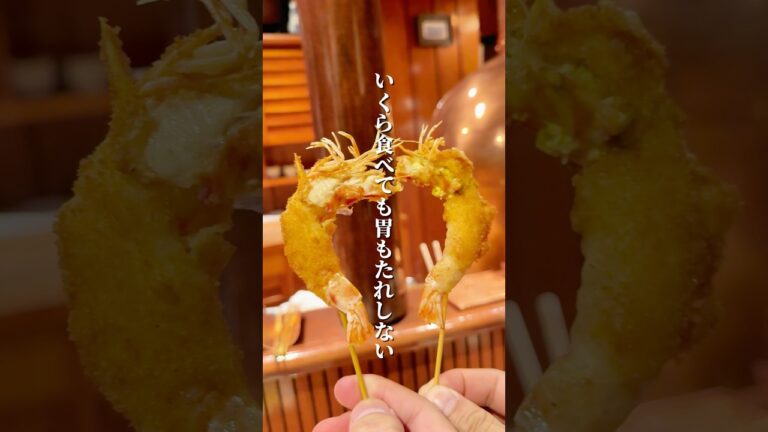 【兵庫 芦屋】何本食べても胃もたれしないハイクオリティ串カツ❗️