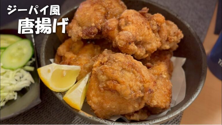 五香粉で台湾の唐揚げ【ジーパイ】のようなものを作っていきます‼️