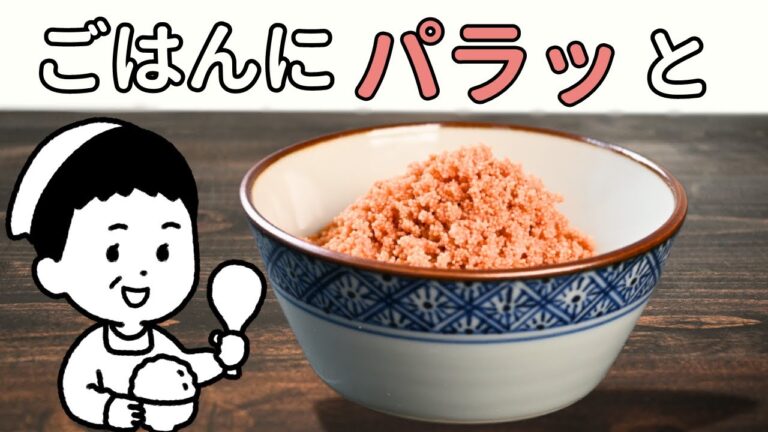 【たらこバター醤油】ごはんに混ぜておにぎりに！　海苔巻きにするのもオススメです