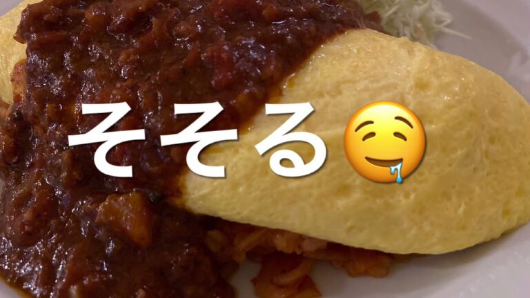 【十勝帯広グルメ】俺の晩飯「職人気質」ハヤシミートオムライスを食べに！