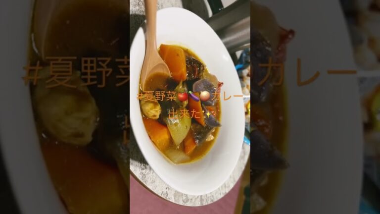 夏野菜🍅🍆🧅カレー出来た✨🍛🍴黒いガジャイモが里芋に見えるww食べながら映画でも観よう💕にんにくもしょうがもたっぷり入れたよ😋✨#カレー #夏野菜カレー #ご飯#にんにく #生姜