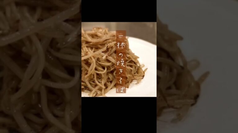 一杯の焼きそば#shorts
