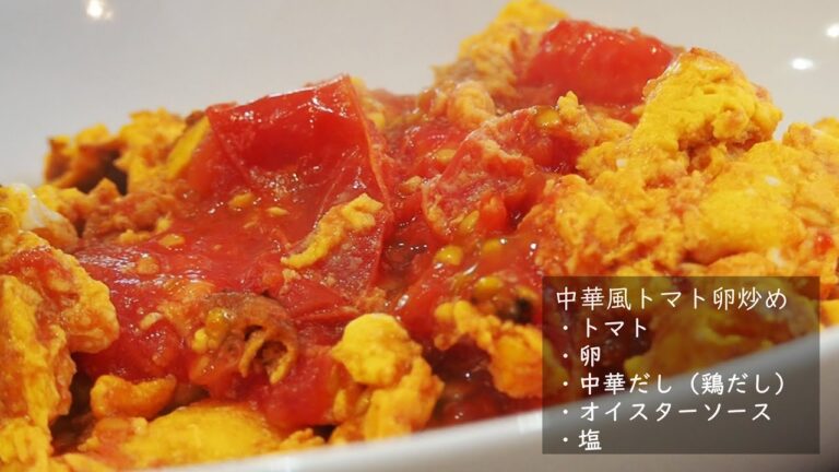 【旨味と酸味】中華風トマト卵炒め【トマ玉】