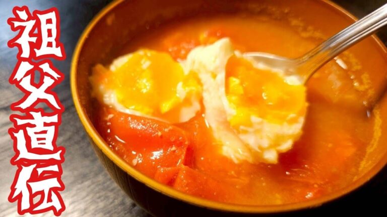 元料理人の祖父直伝、ありえないトマト味噌汁がヤバすぎる