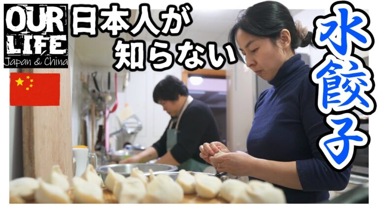 日本人が知らない「酸菜水餃子」は冬に味わう特別な味