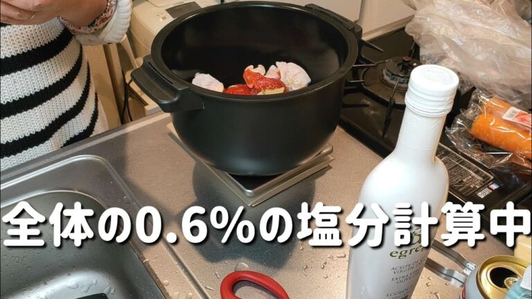 ホットクックで味付けはオリーブオイルと塩だけで調理してみた。（勝間和代さんレシピ）