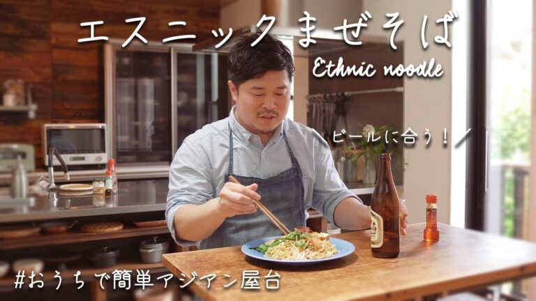 はしが止まらない美味しさの「エスニックまぜそば」を作ってみました