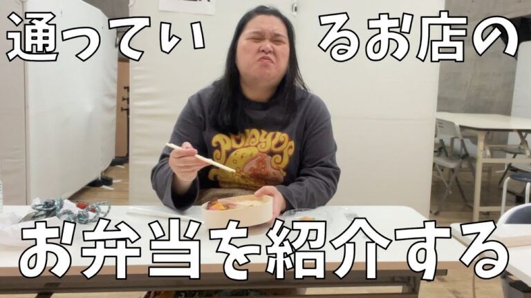 【日本橋だし場 OBENTO だしわっぱ弁当】鮭と豚と鳥と野菜がいっぺんに食べられるってすごいよね！【こじはるに憧れて】
