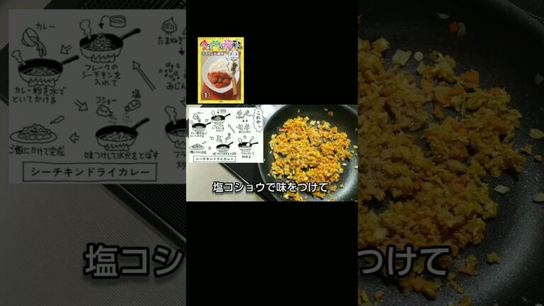 【マンガ飯・料理】漫画『食べる門には福来る』の「シーチキンドライカレー」はしてやったりの味。 #グルメ漫画 #シーチキン #ドライカレー #簡単レシピ #缶詰 #料理 #cooking
