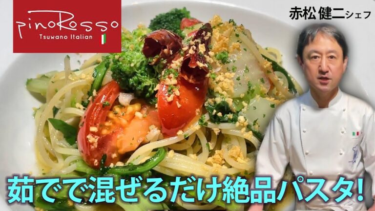 おうちで簡単！野菜たっぷりヘルシーパスタ