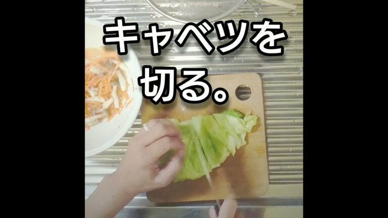 キャベツとしめじのマリネを作る。