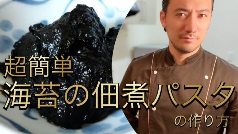 【ベリッシモtv】#47 簡単『海苔の佃煮パスタ』の作り方！プロのまかない料理を紹介！イタリア料理人ベリッシモが鍋一つで出来る究極のまかないの秘技を伝授！Pasta allo Tsukudani