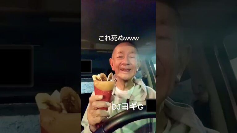 #shorts #ヨギG#爆笑