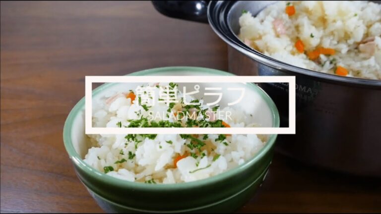 【ひと鍋で楽ちん】簡単ピラフ│RoyalCooking