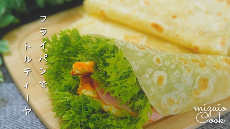 【パンレシピ】初心者さんでも簡単に作れる！トルティーヤ♡｜[Bread recipe] Easy to make even for beginners! Tortillas♡