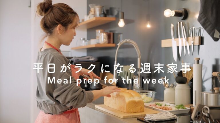 冷凍ストックで家事貯金する主婦の週末🍞1週間分の冷凍トースト、夕飯の下味冷凍献立、コストコ購入品｜Meal prep for the week
