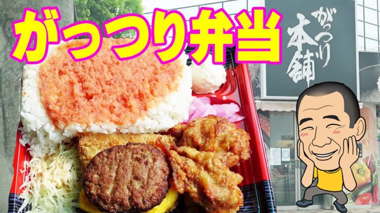 【鬼盛がっつり弁当】具だくさん超デカ盛り明太子乗せ弁当で車中ランチやってみた！≪住之江がっつり本舗≫