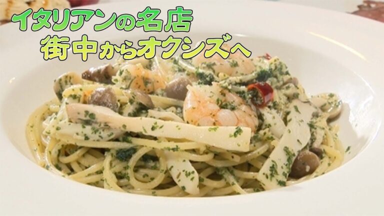 山里で味わう絶品イタリアン★☆