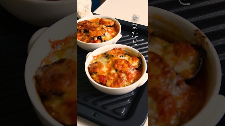 【59秒で作る】プロのイタリアンなすグラタン#ガンガンの料理塾 #なす　#イタリアン