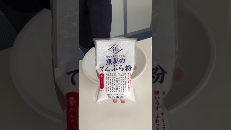 会社で天ぷら揚げちゃうっ！