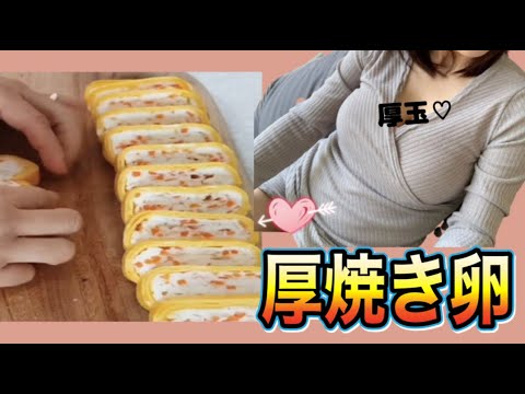 【OLのツートン厚焼き卵】作り方とレシピをどうぞ❤️