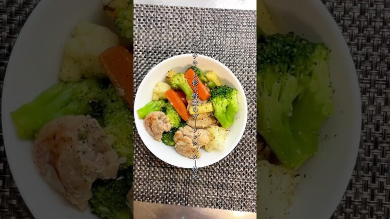 塩麹でやわらかジューシー！ガーリックバター炒め｜ズボラ×発酵ごはん🍗🥦🍳 #塩麹レシピ #簡単レシピ #shorts