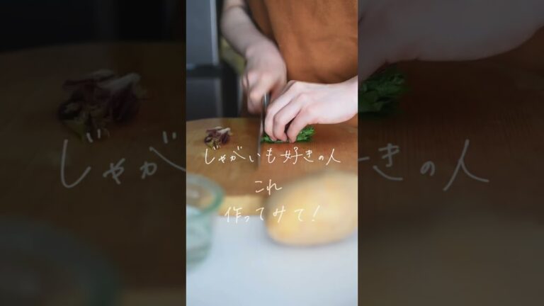 意外なおいしさ。これ、食べてみて！#じゃがいも #豚しゃぶ