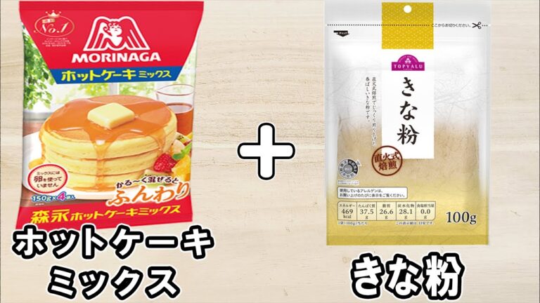ホットケーキミックスと炊飯器できな粉蒸しパン風！きなこを使って簡単お菓子♪HMでお手軽に【炊飯器クッキングch】
