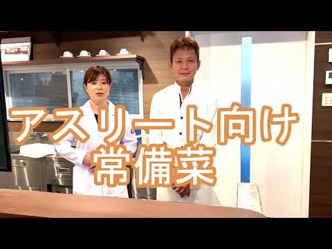 アスリート向け常備菜（ひじきの煮物）の作り方