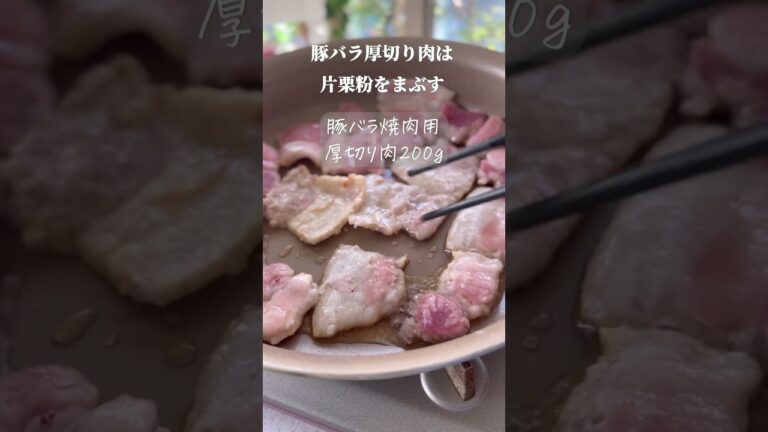 厚切り豚でかんたん!がっつり　豚バラ大根　　　　　 #簡単レシピ #豚バラ大根 #がっつり#男めし