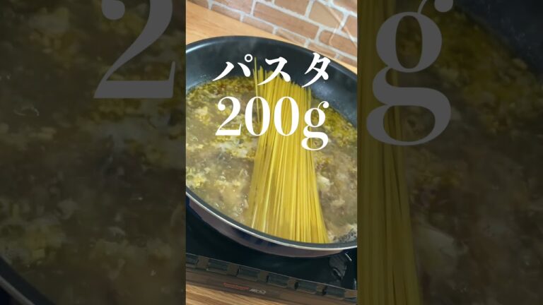 【ペペロンチーノ】2倍量‼︎ ワンパン絶品パスタ #shorts