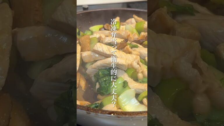 それ衛生的に大丈夫？#まるごと冷凍弁当 #料理 #作り置き