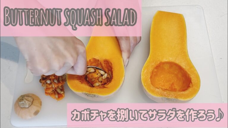 【カボチャサラダ】初めてbutternut squash を買いました♪ Butternut Squash salad.