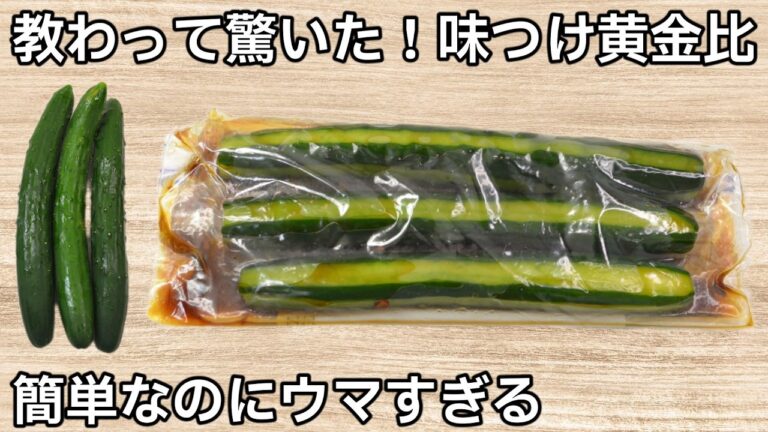 切って漬けるだけ！【きゅうりのめんつゆ一本漬け】ポリポリ止まらない夏の節約おつまみ副菜