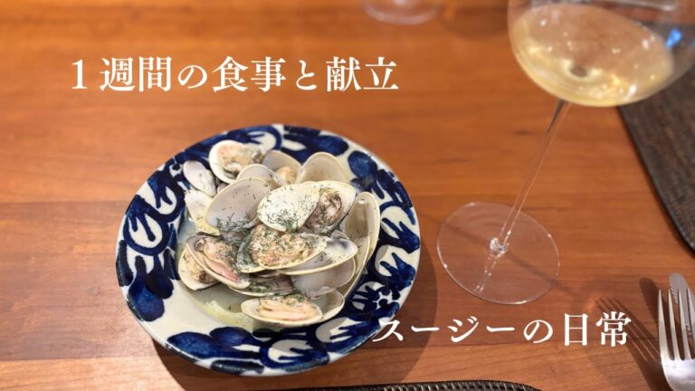 【ごはんのVlog】とうもろこしごはん｜じゃがいもスープ｜苺ババロア｜ハニーマスタードチキン