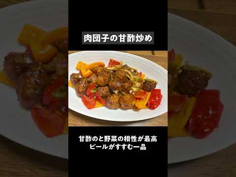 肉団子の甘酢炒め