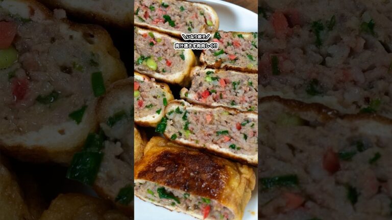 肉汁逃さず肉肉しく!!いなり餃子!!/#shorts#料理#cooking#節約レシピ