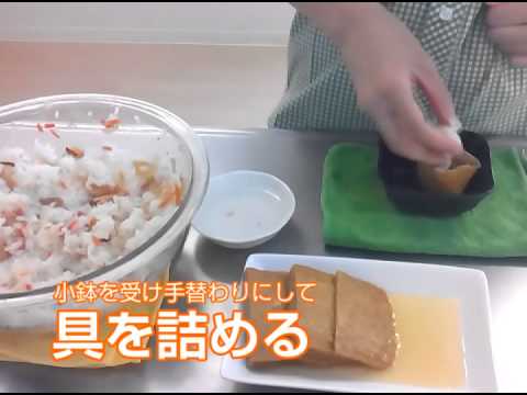片手で作る美味しいごはん その1 「いなりずし」