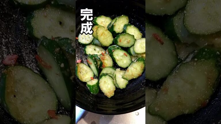 【１分でできる】えび塩きゅうりの素・・・ #shorts ＃おすすめ