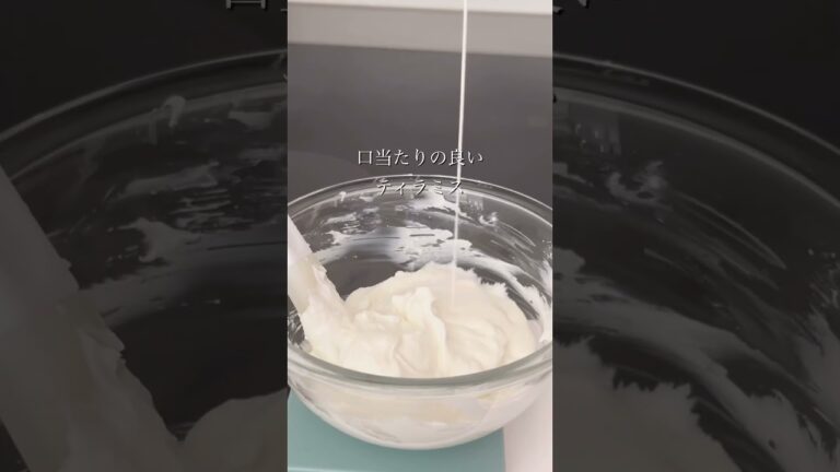 【罪悪感少なめ🥄】暑い日にぴったり！水切りヨーグルトで作る爽やかティラミス🎐