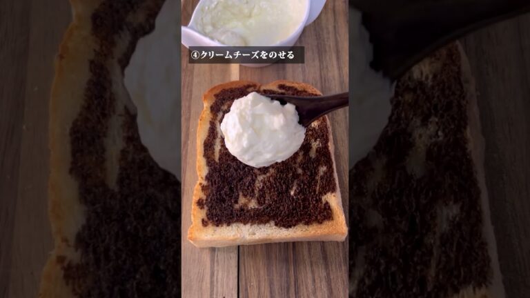 【食パンでティラミストースト】
