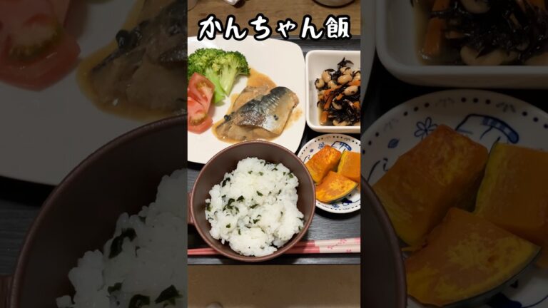 サバの味噌煮　付）トマト、蒸しブロッコリー/ひじきの煮物/蒸しかぼちゃ/わかめご飯#食事 #簡単料理 #節約