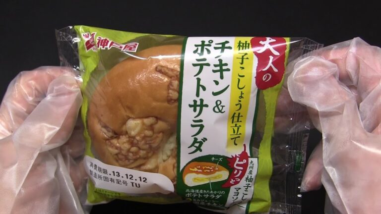 神戸屋　柚子こしょう仕立て チキン&ポテトサラダ