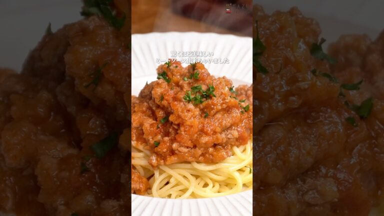 炒めない飴色玉ねぎ🧅絶品時短ミートソースの作り方 #料理 #パティシエ #ミートソース #ミートソースパスタ #パスタ #スパゲッティ #パスタレシピ #裏技 #時短レシピ