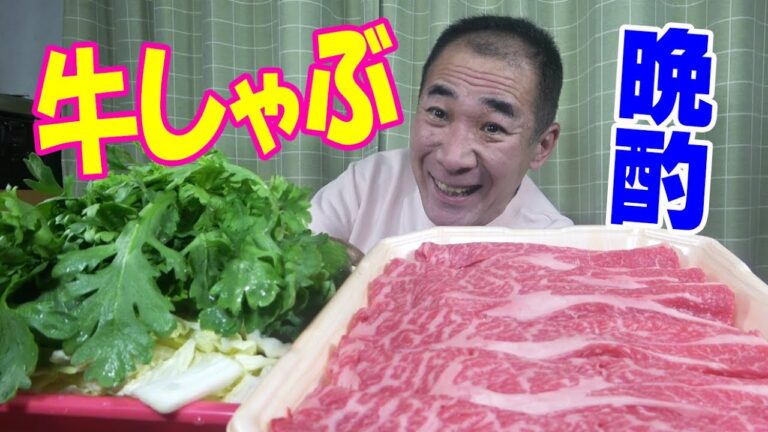 【一人しゃぶしゃぶ】牛肉しゃぶしゃぶと爆盛野菜で鍋晩酌やってみた！【肉】【飯】【酒】