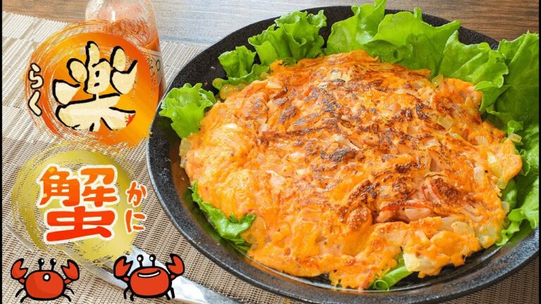 ふわり激楽！カニカマトマトスクランブルオムレツ🍅糖質7.5g lowcarb recipe