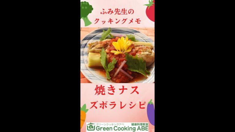 ナスの皮がおもしろいほど、スルスルっとむけちゃう裏技～ズボラさんでもできる簡単料理～