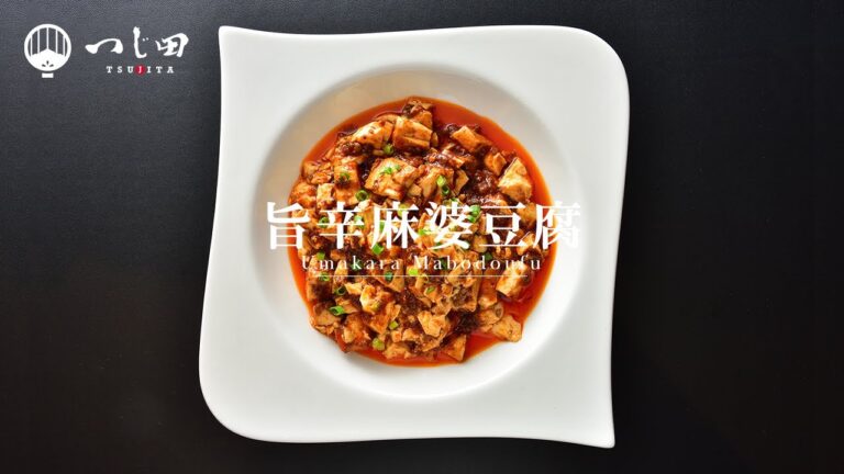 【５分レシピ】手作り本格麻婆豆腐！味が染み込む激ウマレシピ