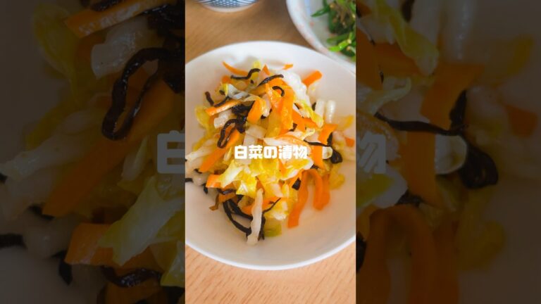 即席で出来る白菜の漬物 薄味が好きな方は塩昆布や塩を控えめにしてね #白菜 #cooking #レシピ
